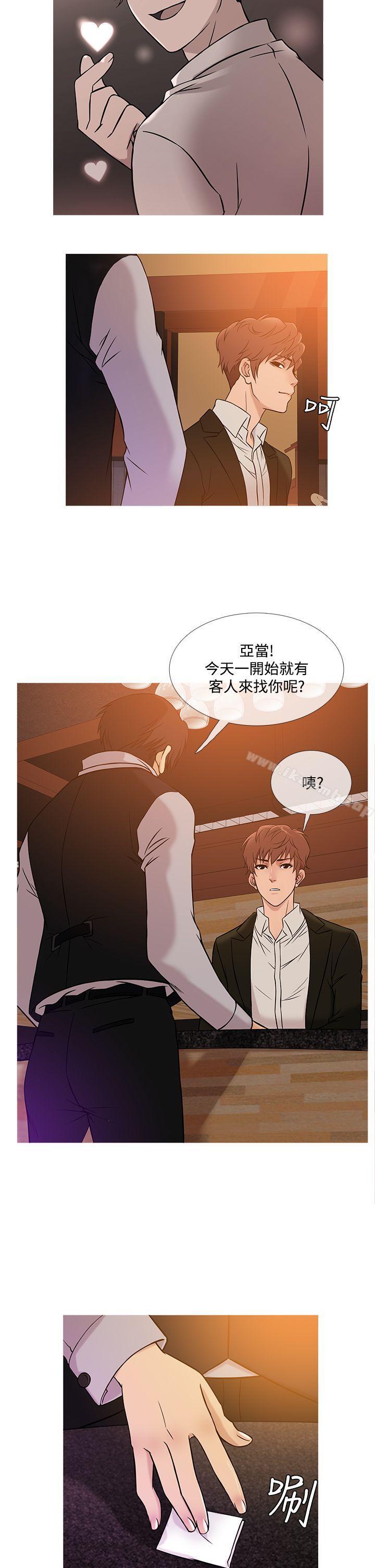 第38话-鸭王（无删减）-Shampoo , 洋葱（第2张）