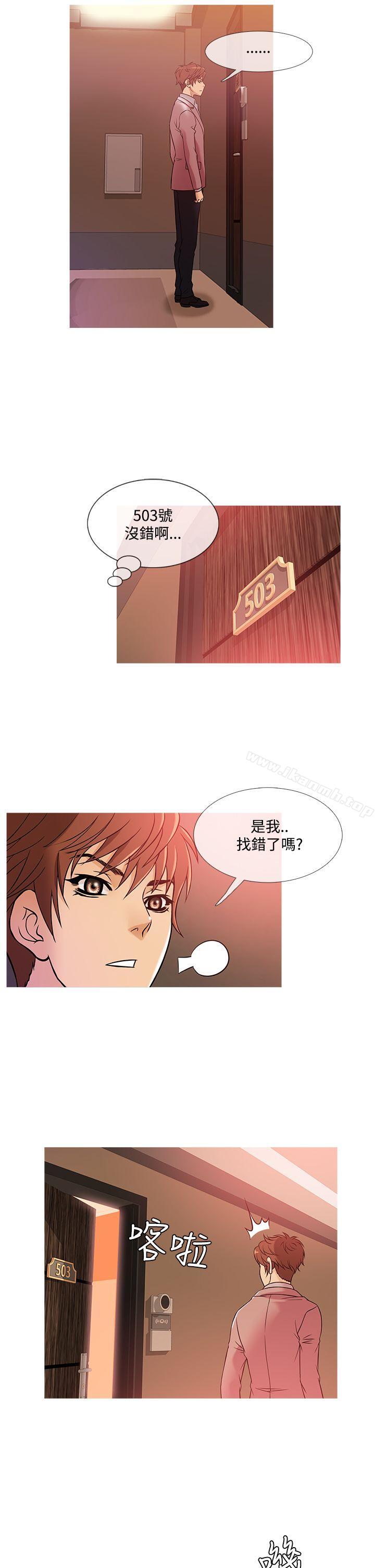 第38话-鸭王（无删减）-Shampoo , 洋葱（第6张）