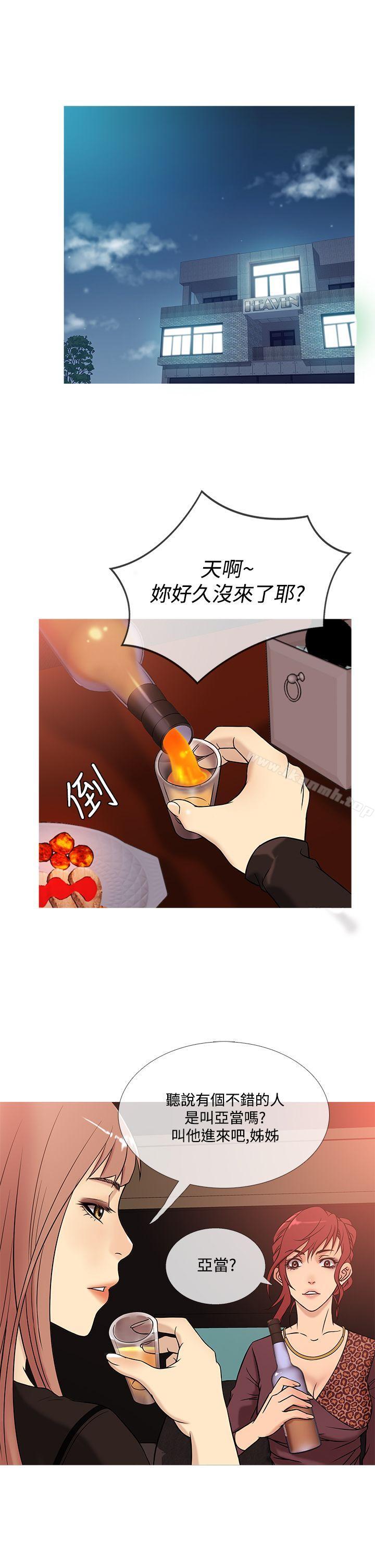 第39话-鸭王（无删减）-Shampoo , 洋葱（第5张）