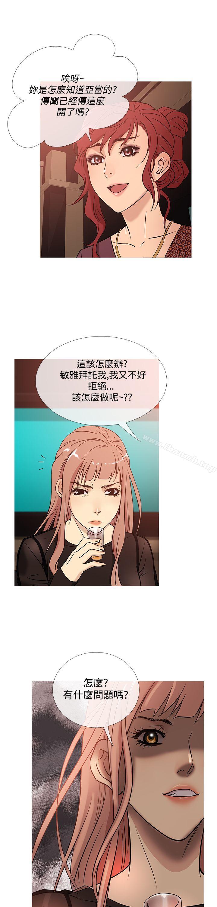 第39话-鸭王（无删减）-Shampoo , 洋葱（第6张）