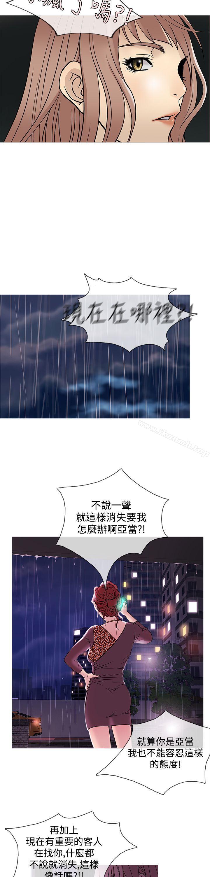 第39话-鸭王（无删减）-Shampoo , 洋葱（第10张）