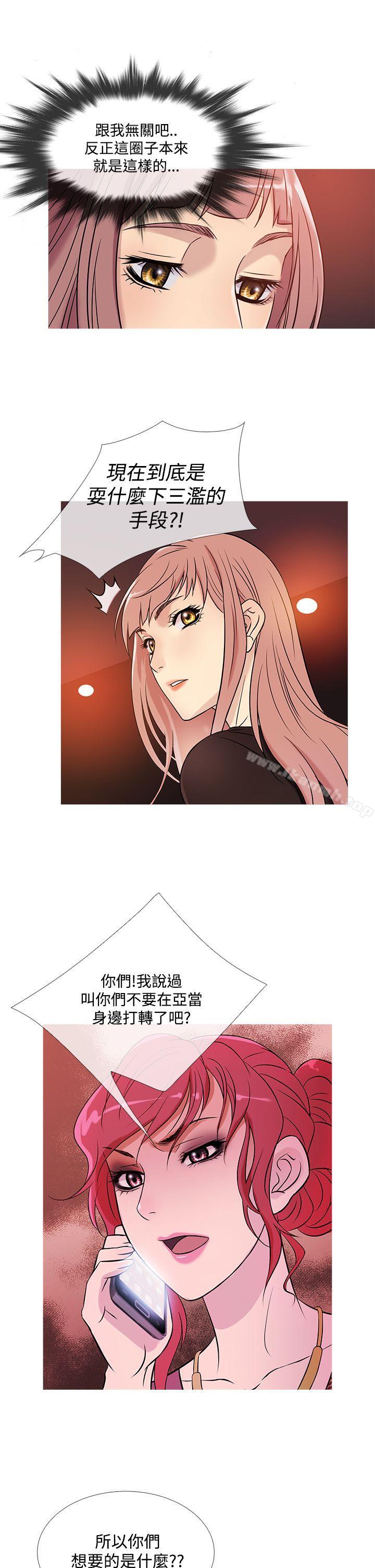 第39话-鸭王（无删减）-Shampoo , 洋葱（第13张）