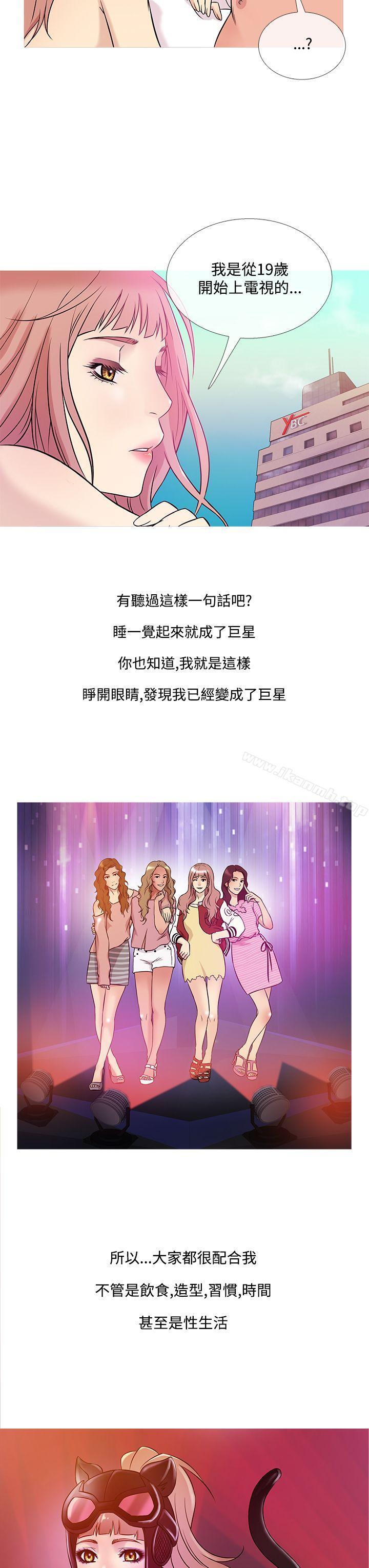 第39话-鸭王（无删减）-Shampoo , 洋葱（第15张）