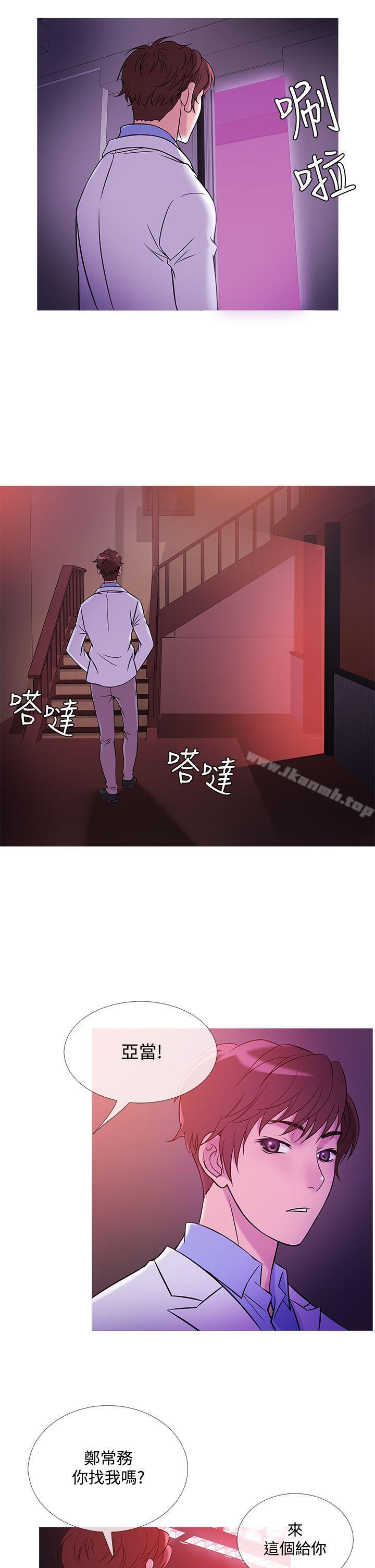 第40话-鸭王（无删减）-Shampoo , 洋葱（第6张）