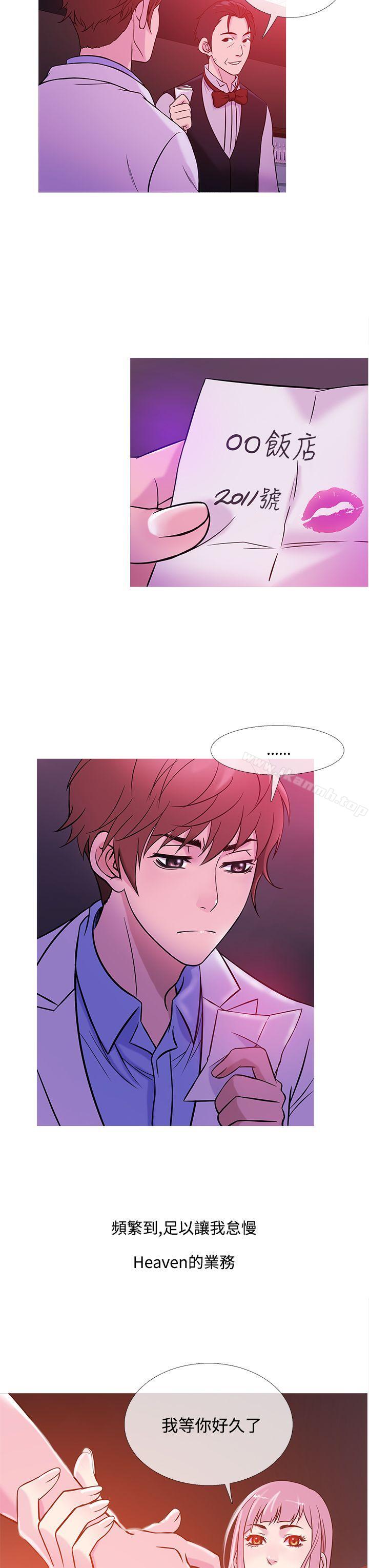 第40话-鸭王（无删减）-Shampoo , 洋葱（第7张）