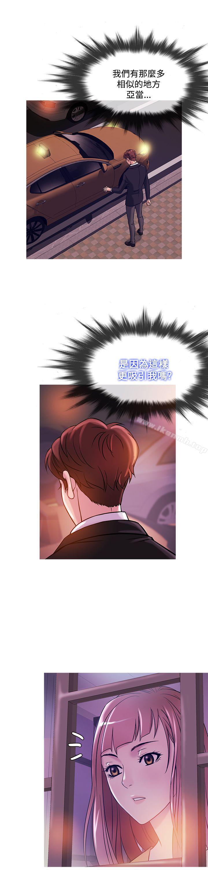 第40话-鸭王（无删减）-Shampoo , 洋葱（第13张）