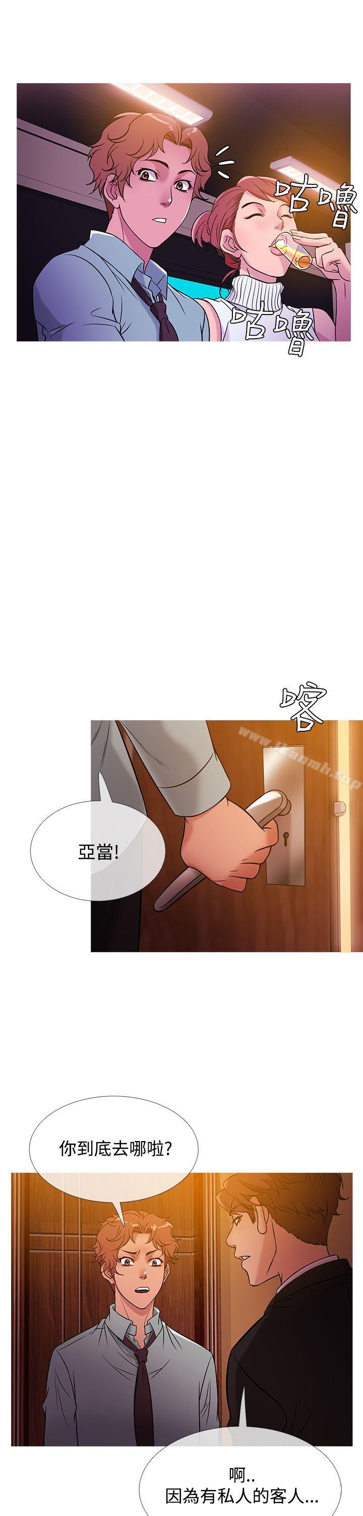第40话-鸭王（无删减）-Shampoo , 洋葱（第18张）