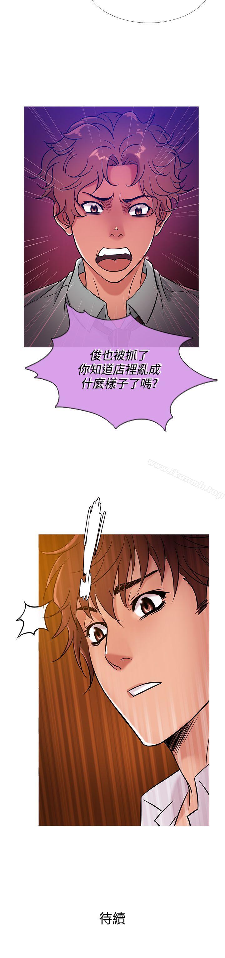 第40话-鸭王（无删减）-Shampoo , 洋葱（第19张）