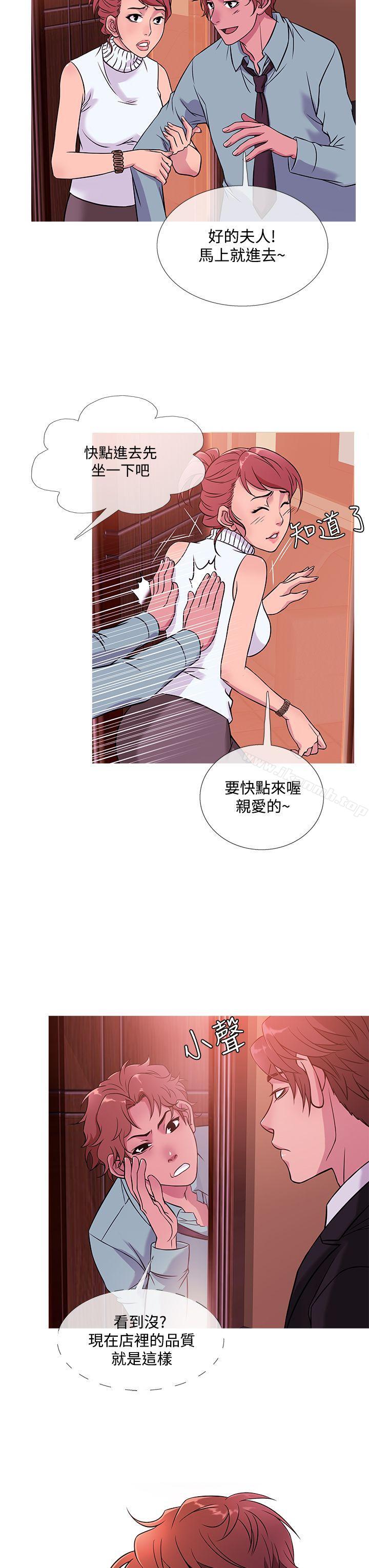 第41话-鸭王（无删减）-Shampoo , 洋葱（第7张）