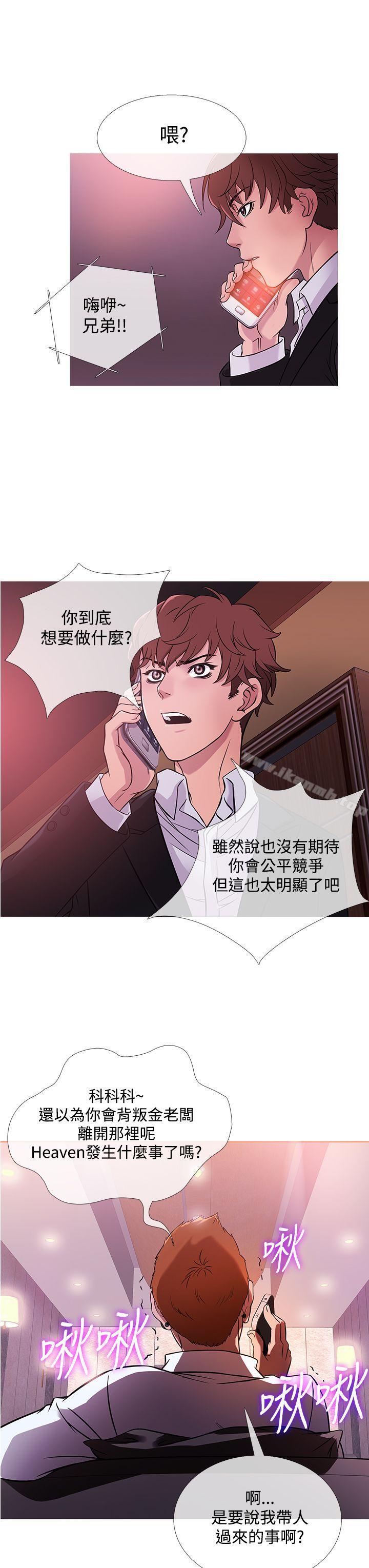 第41话-鸭王（无删减）-Shampoo , 洋葱（第11张）