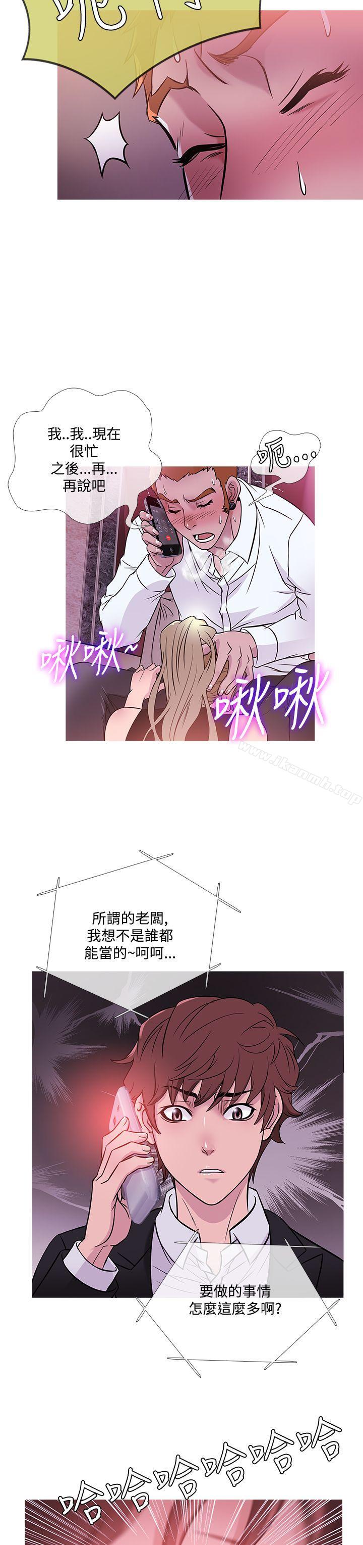 第41话-鸭王（无删减）-Shampoo , 洋葱（第15张）