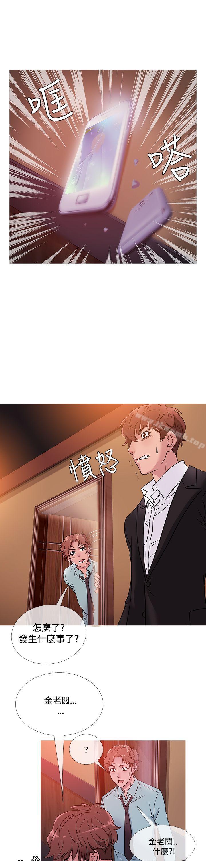 第41话-鸭王（无删减）-Shampoo , 洋葱（第17张）