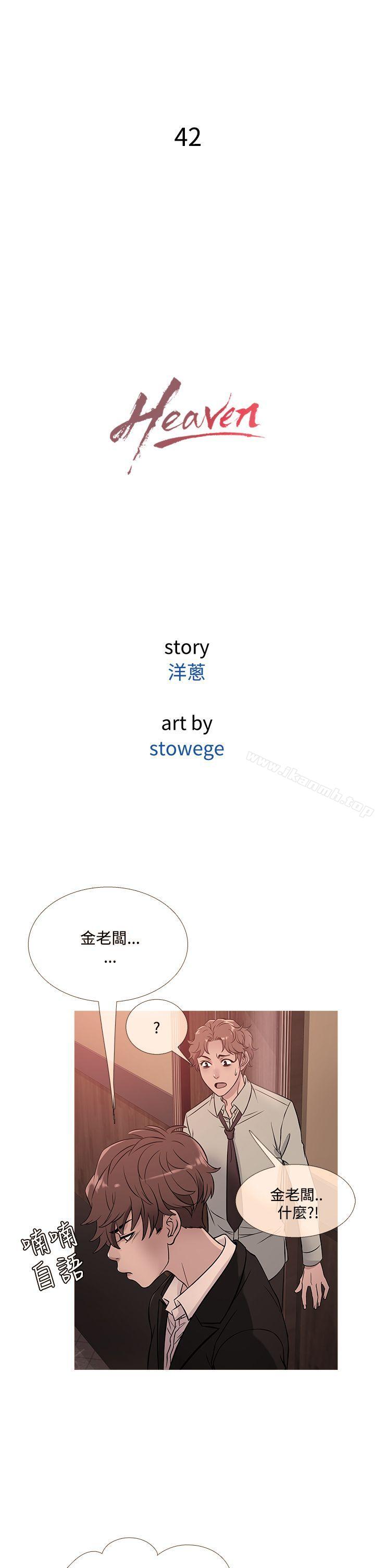 第42话-鸭王（无删减）-Shampoo , 洋葱（第6张）