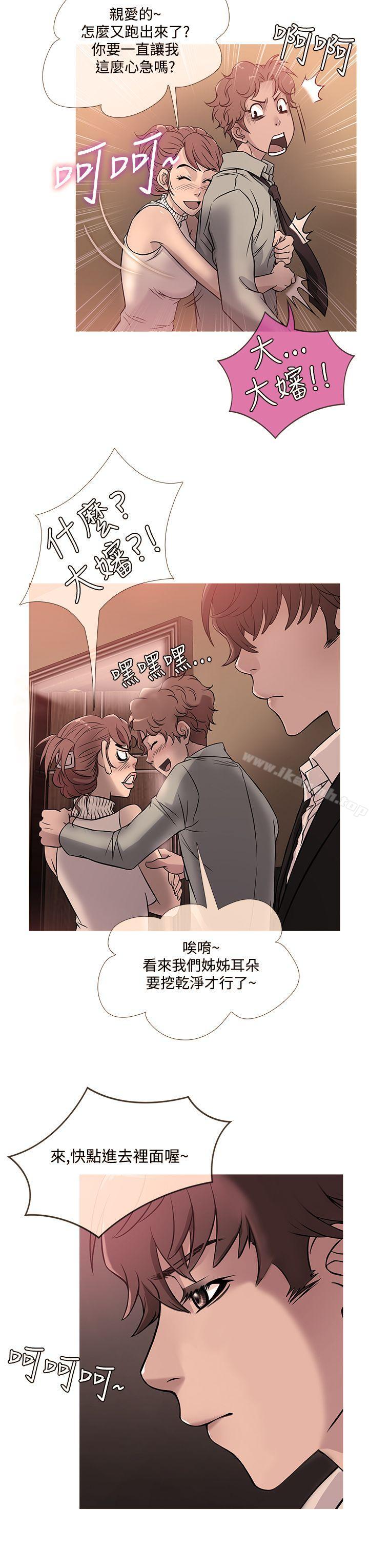 第42话-鸭王（无删减）-Shampoo , 洋葱（第7张）