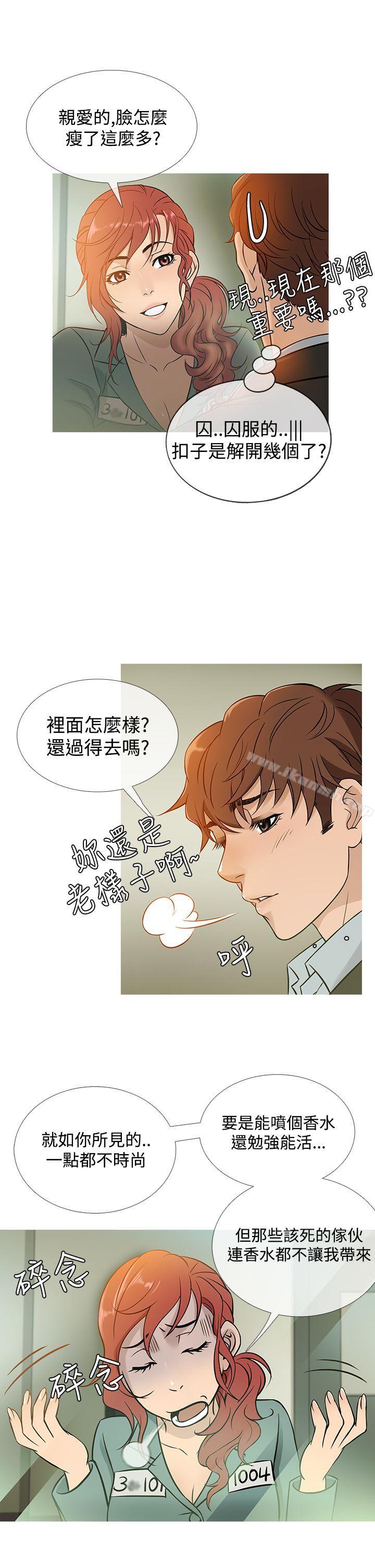 第42话-鸭王（无删减）-Shampoo , 洋葱（第10张）