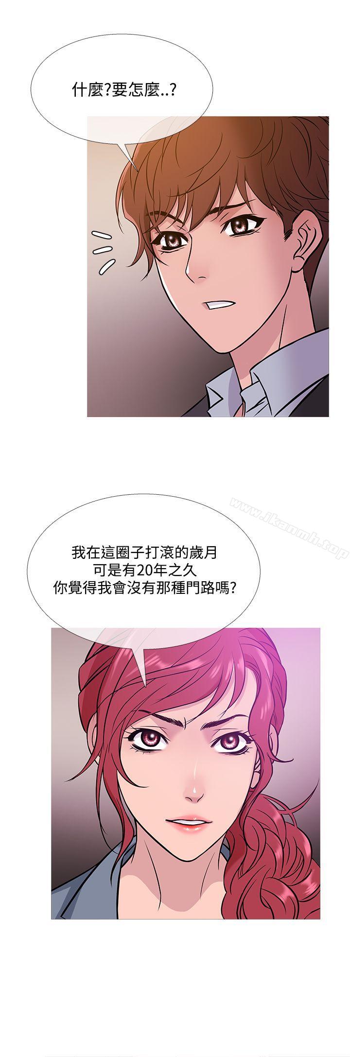 第42话-鸭王（无删减）-Shampoo , 洋葱（第12张）