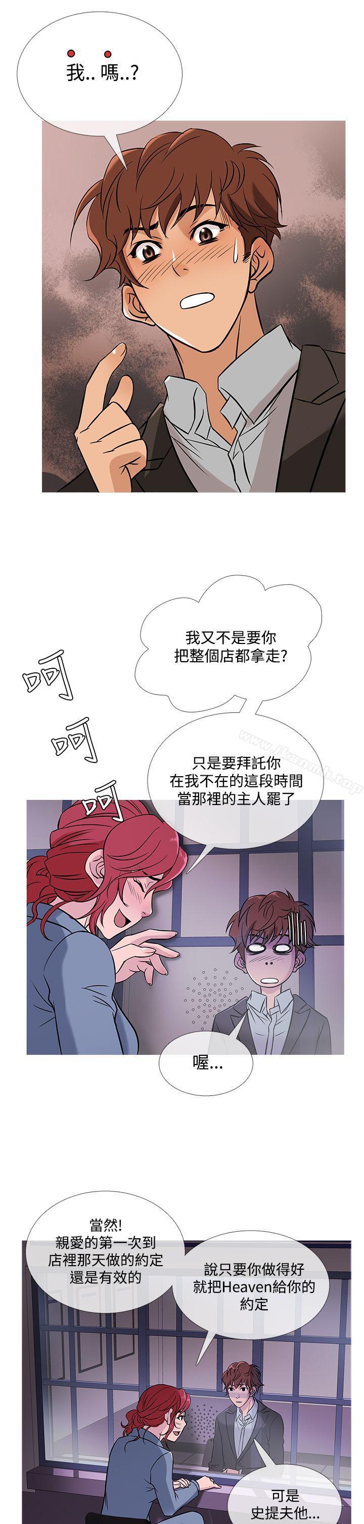 第42话-鸭王（无删减）-Shampoo , 洋葱（第14张）