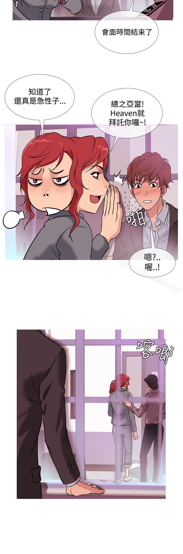 第42话-鸭王（无删减）-Shampoo , 洋葱（第16张）