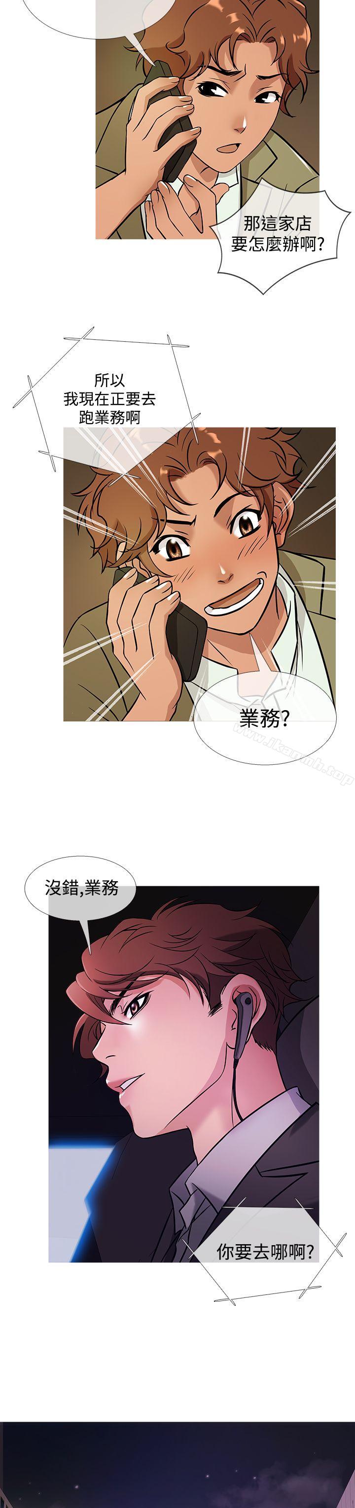 第42话-鸭王（无删减）-Shampoo , 洋葱（第19张）