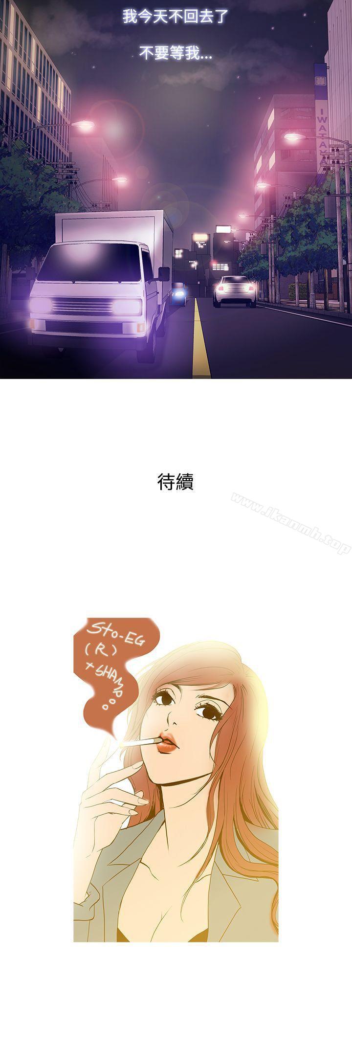 第42话-鸭王（无删减）-Shampoo , 洋葱（第20张）