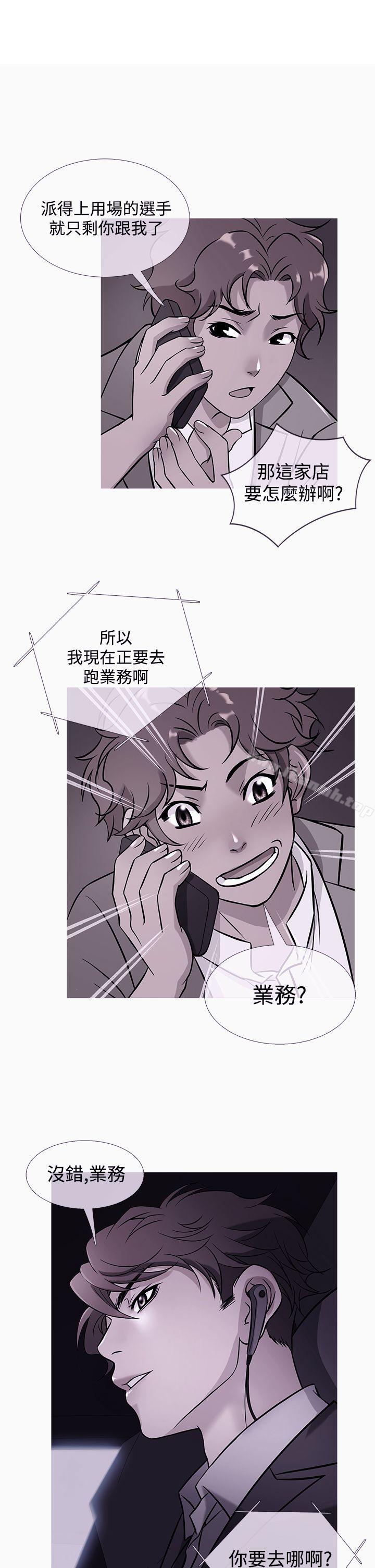 第43话-鸭王（无删减）-Shampoo , 洋葱（第1张）