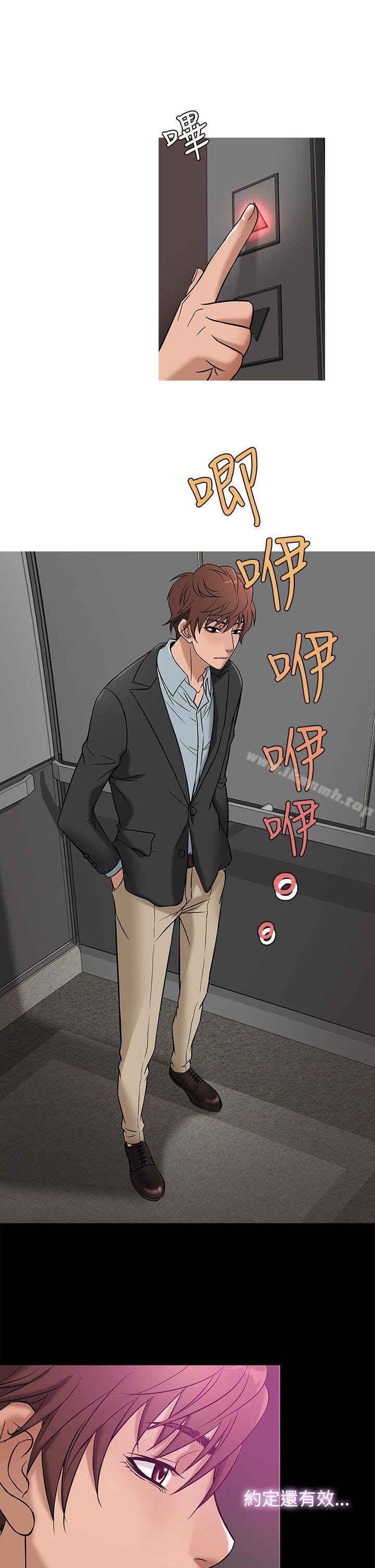 第43话-鸭王（无删减）-Shampoo , 洋葱（第5张）