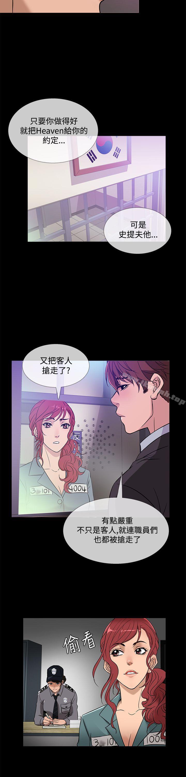 第43话-鸭王（无删减）-Shampoo , 洋葱（第6张）
