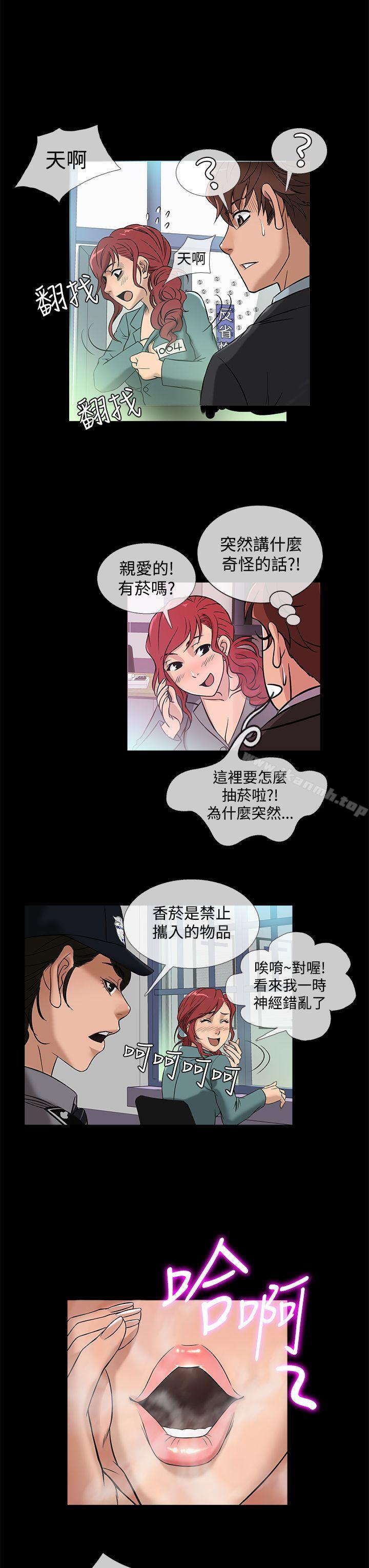 第43话-鸭王（无删减）-Shampoo , 洋葱（第7张）
