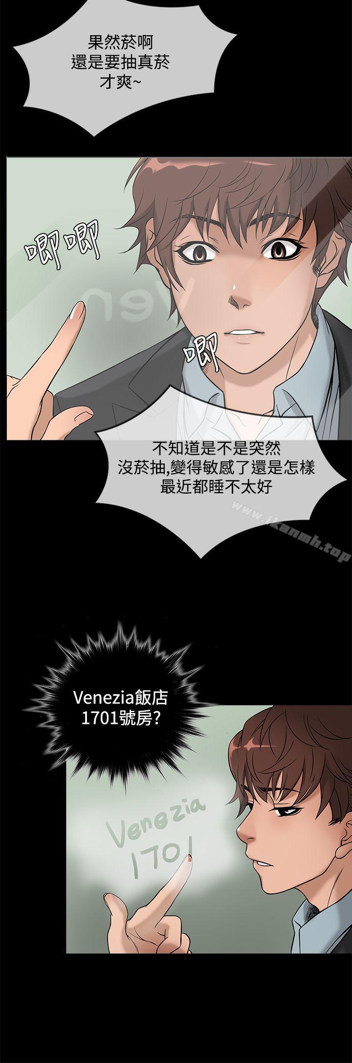 第43话-鸭王（无删减）-Shampoo , 洋葱（第8张）