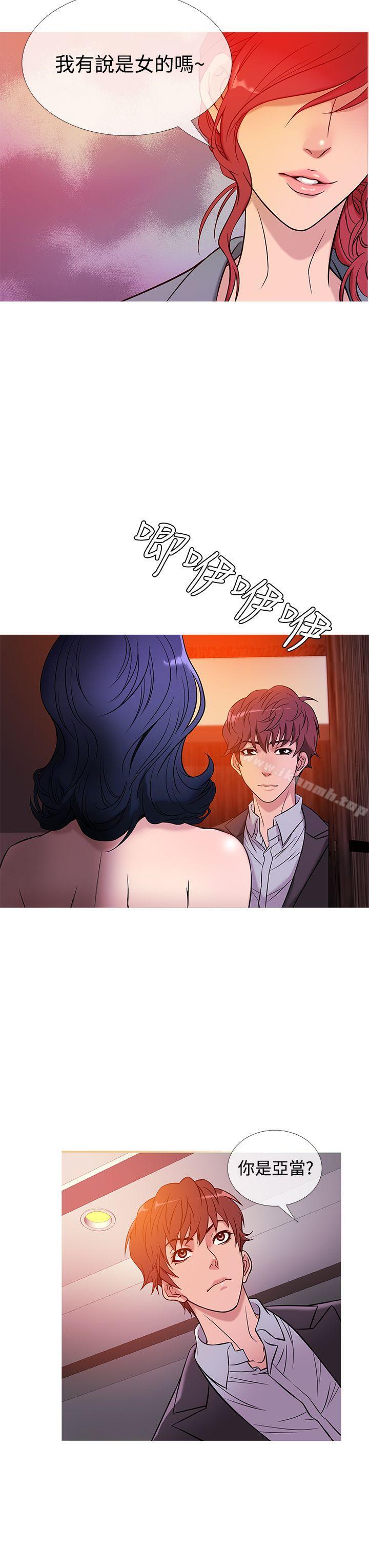 第43话-鸭王（无删减）-Shampoo , 洋葱（第11张）