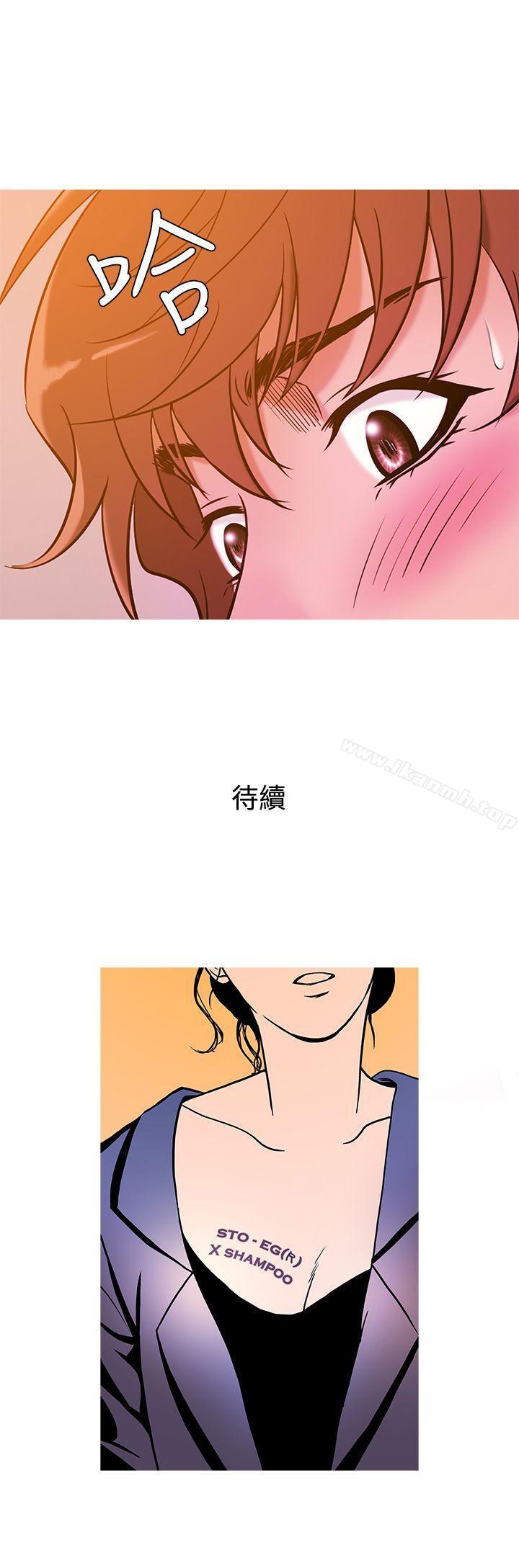 第43话-鸭王（无删减）-Shampoo , 洋葱（第20张）