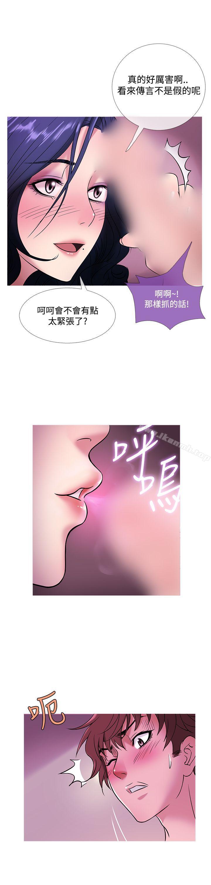 第44话-鸭王（无删减）-Shampoo , 洋葱（第6张）