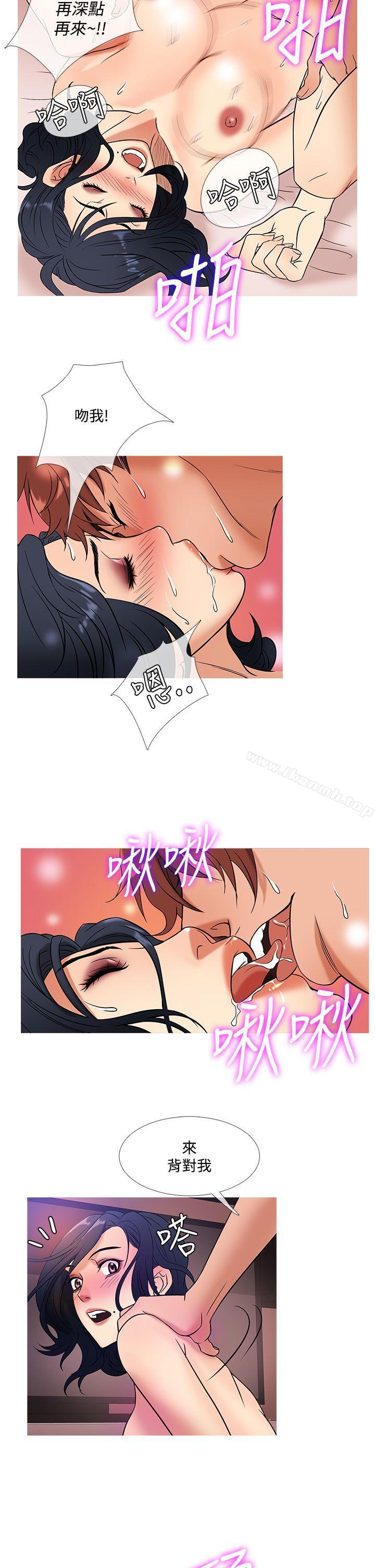 第44话-鸭王（无删减）-Shampoo , 洋葱（第10张）