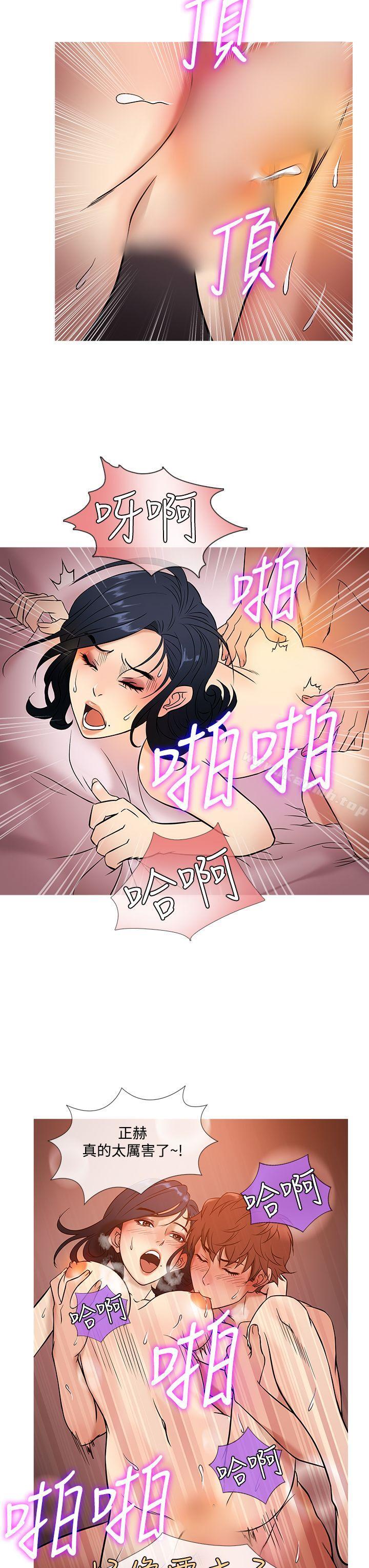 第44话-鸭王（无删减）-Shampoo , 洋葱（第11张）