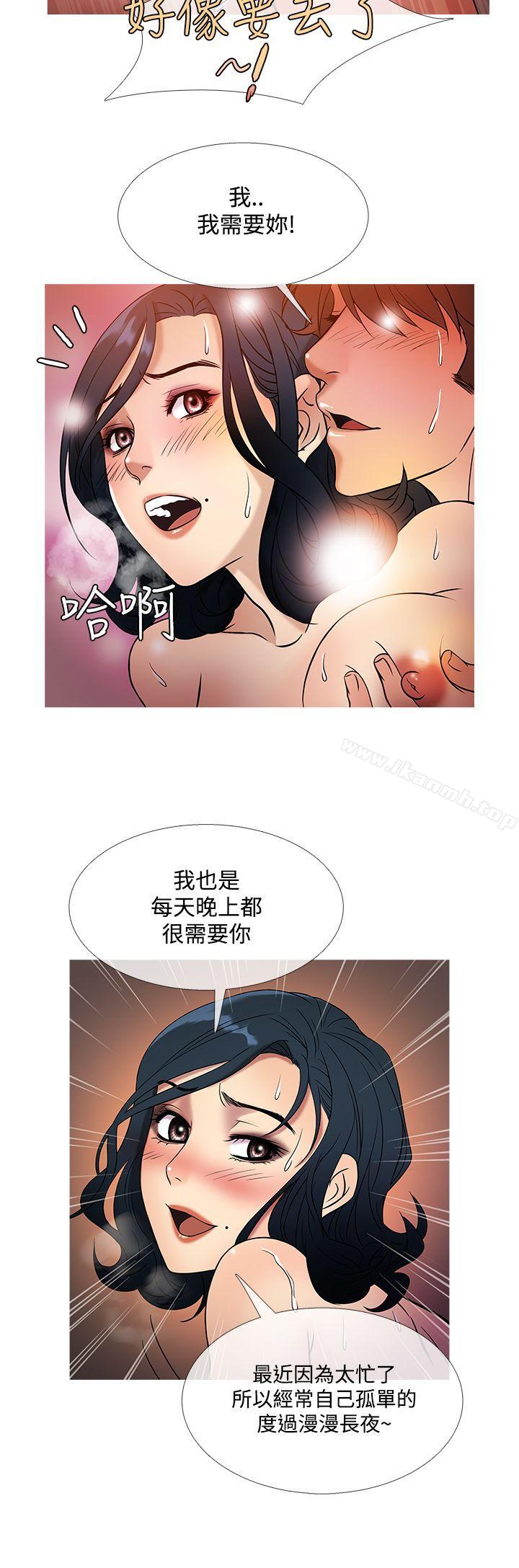 第44话-鸭王（无删减）-Shampoo , 洋葱（第12张）