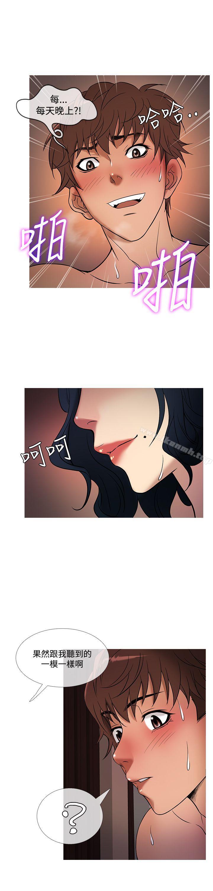 第44话-鸭王（无删减）-Shampoo , 洋葱（第13张）