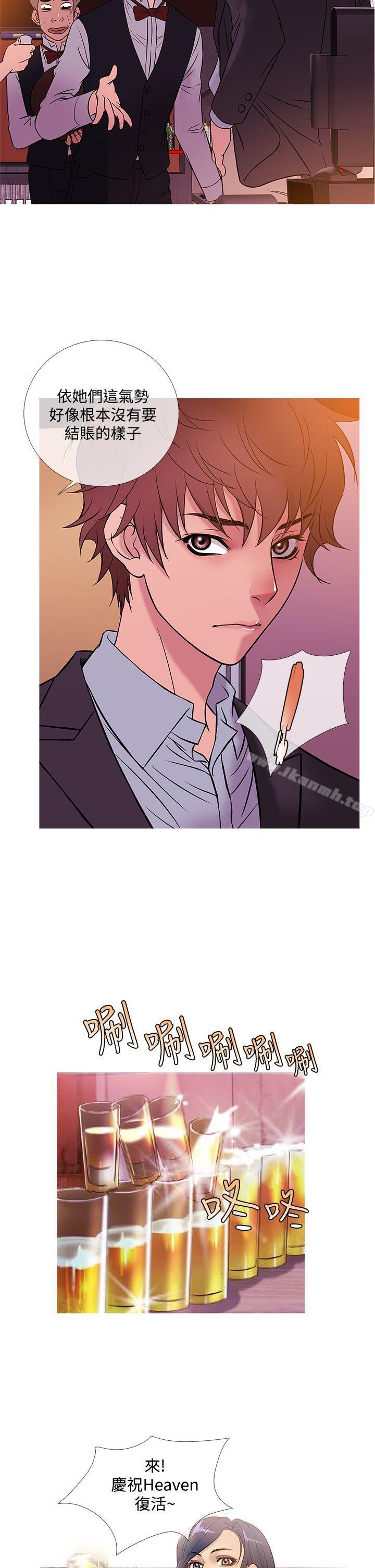 第45话-鸭王（无删减）-Shampoo , 洋葱（第6张）