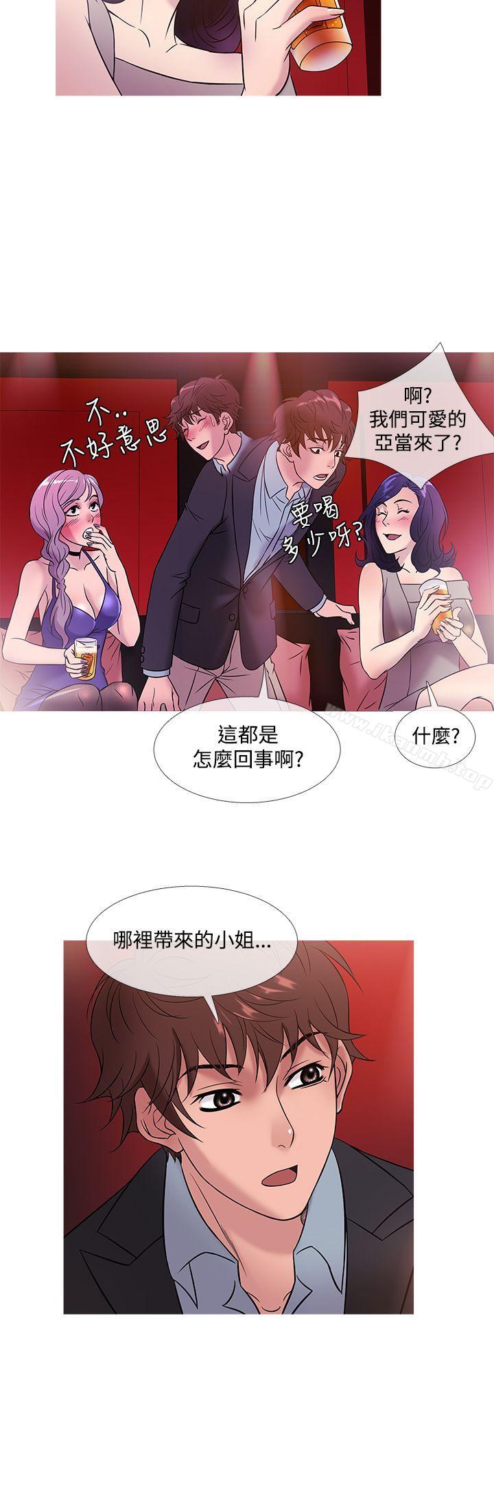 第45话-鸭王（无删减）-Shampoo , 洋葱（第8张）