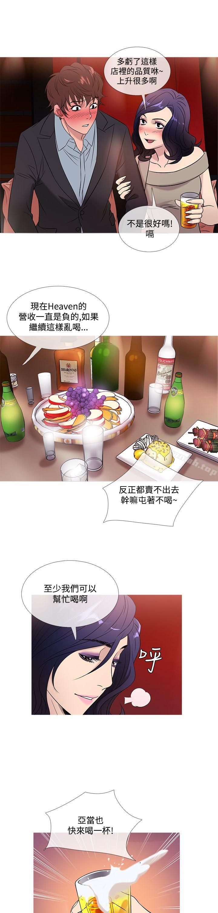 第45话-鸭王（无删减）-Shampoo , 洋葱（第9张）