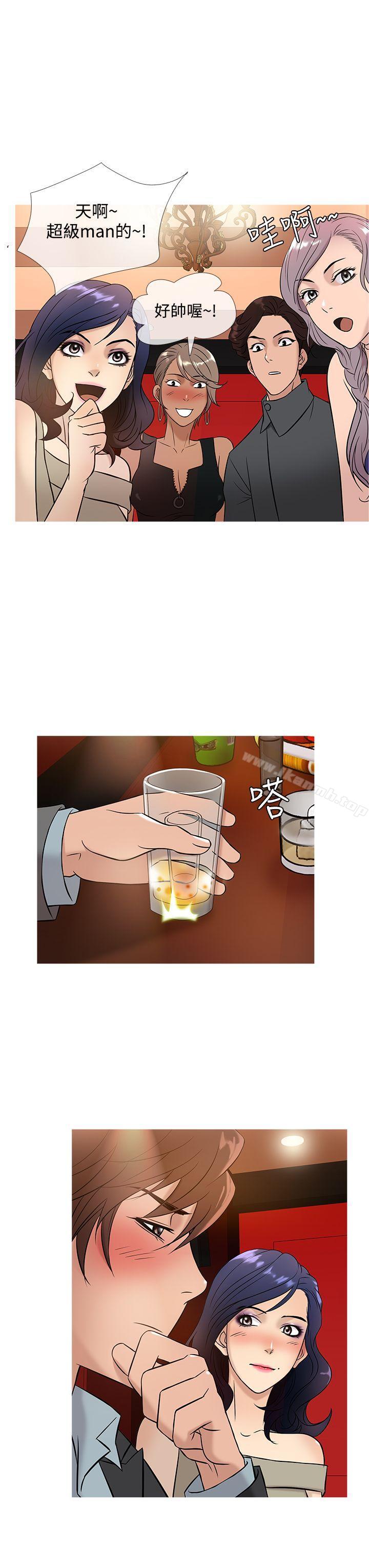 第45话-鸭王（无删减）-Shampoo , 洋葱（第11张）