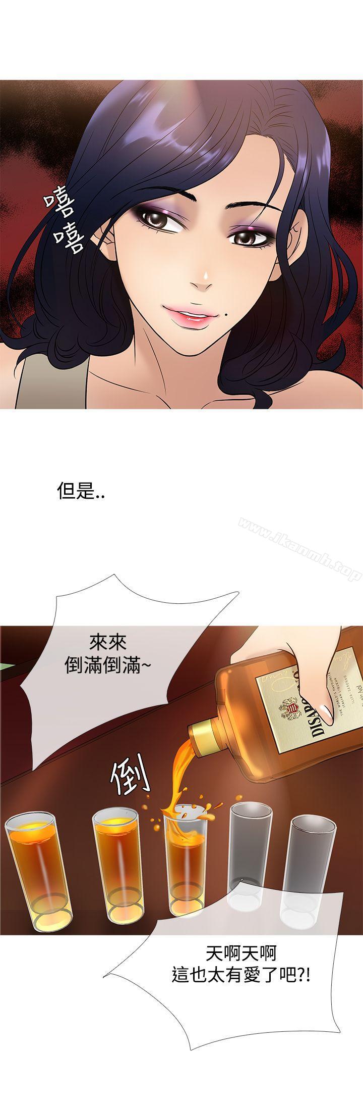 第45话-鸭王（无删减）-Shampoo , 洋葱（第12张）