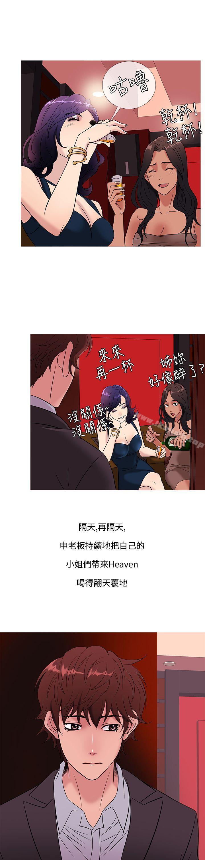 第45话-鸭王（无删减）-Shampoo , 洋葱（第13张）
