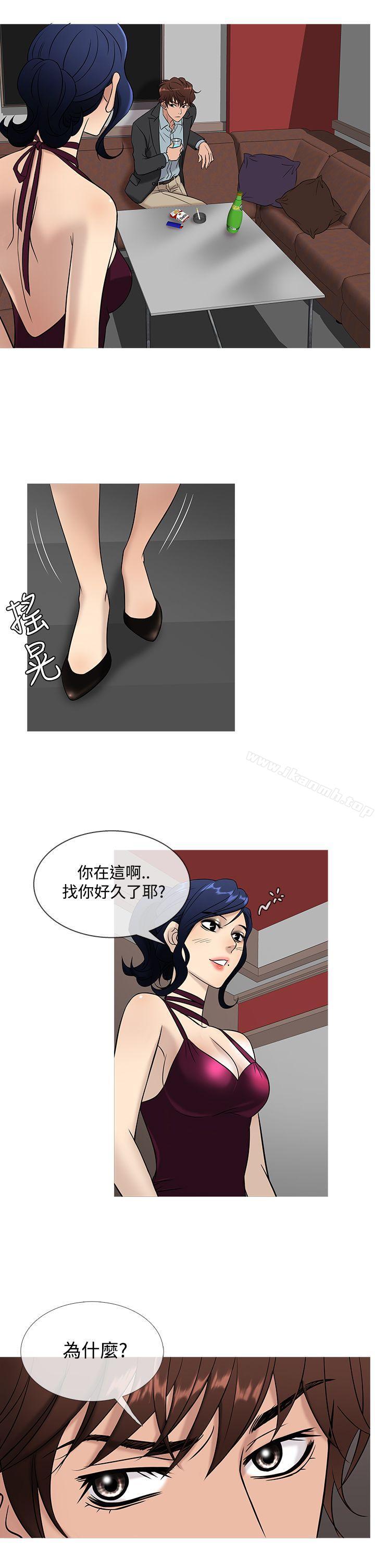 第45话-鸭王（无删减）-Shampoo , 洋葱（第18张）