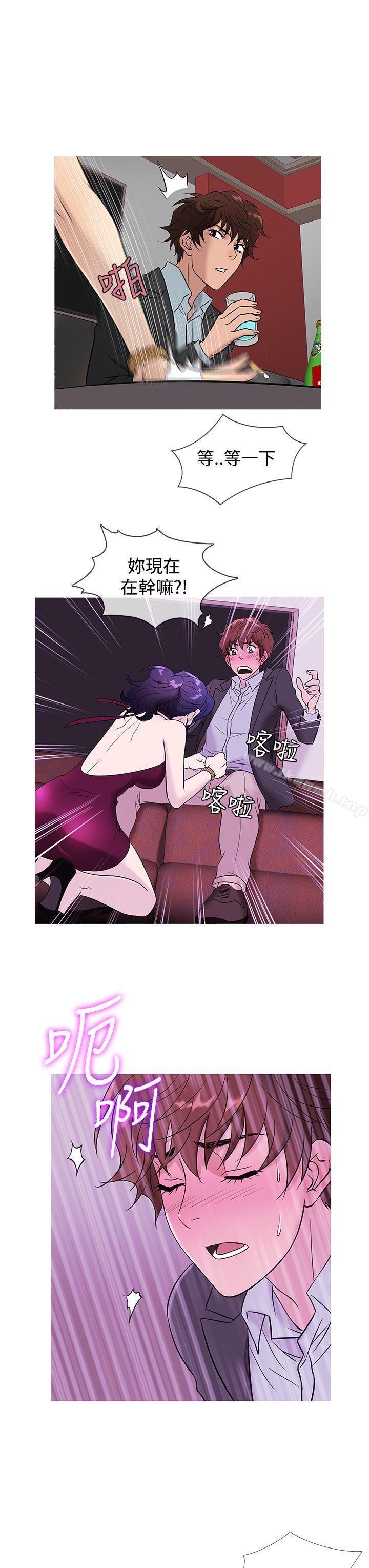 第45话-鸭王（无删减）-Shampoo , 洋葱（第19张）