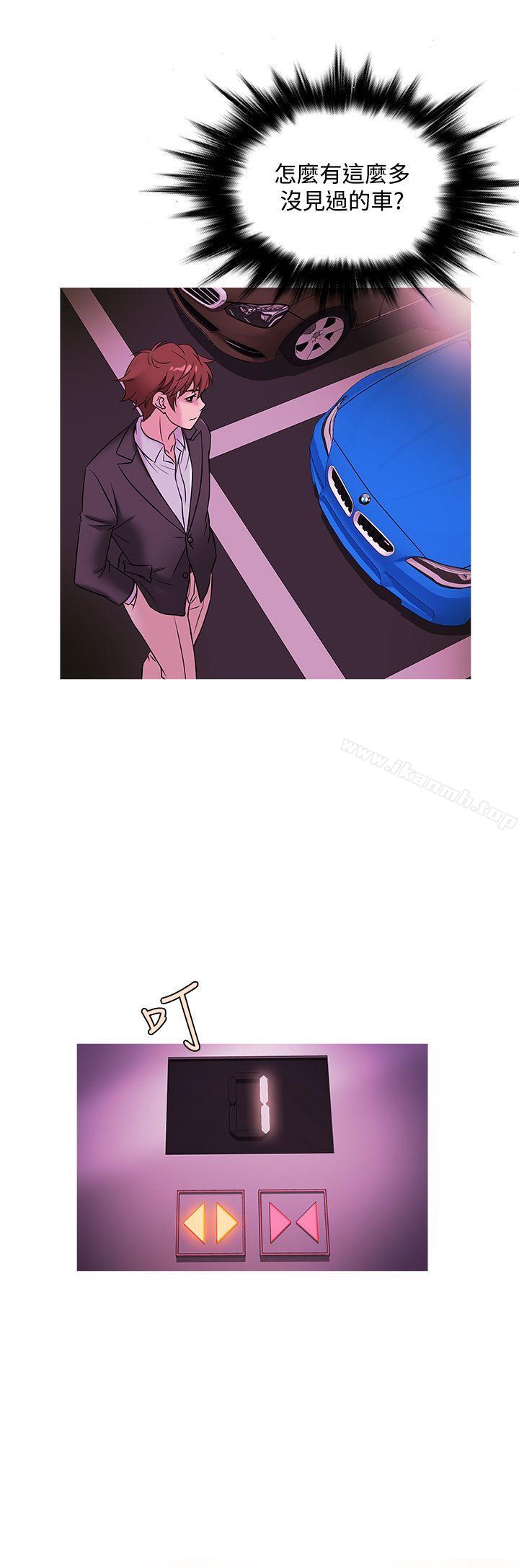 第46话-鸭王（无删减）-Shampoo , 洋葱（第8张）