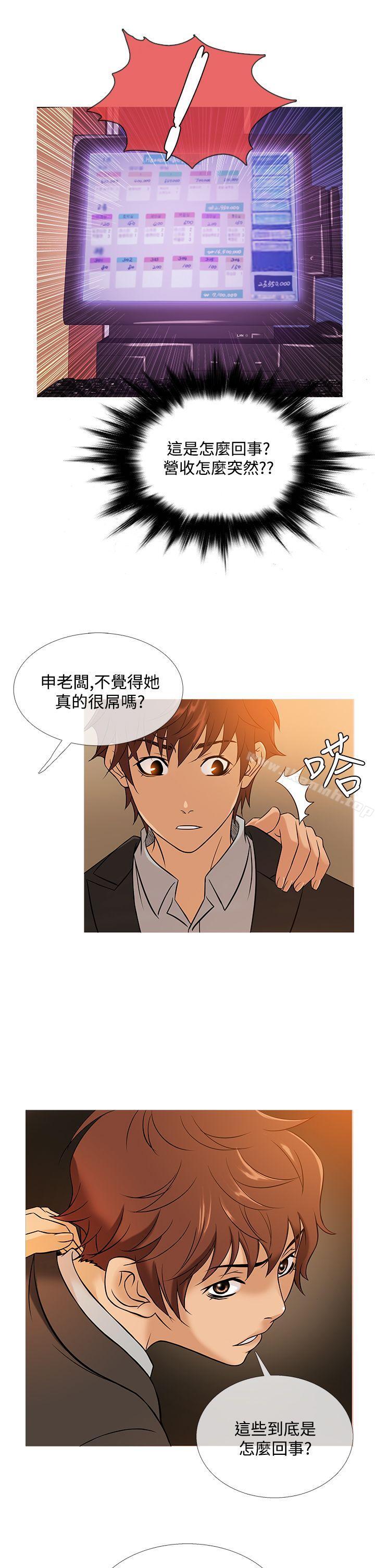 第46话-鸭王（无删减）-Shampoo , 洋葱（第13张）