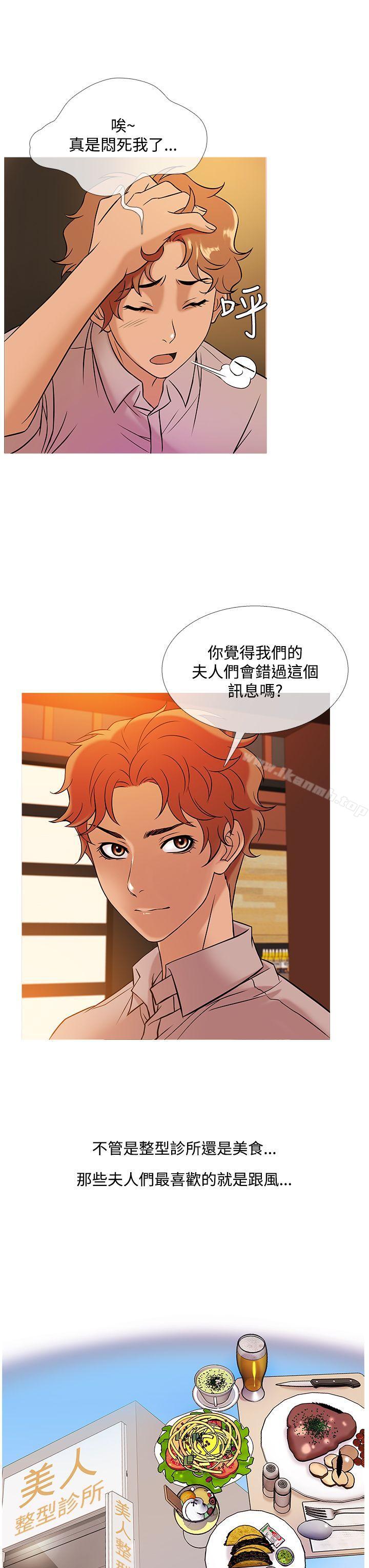 第46话-鸭王（无删减）-Shampoo , 洋葱（第15张）