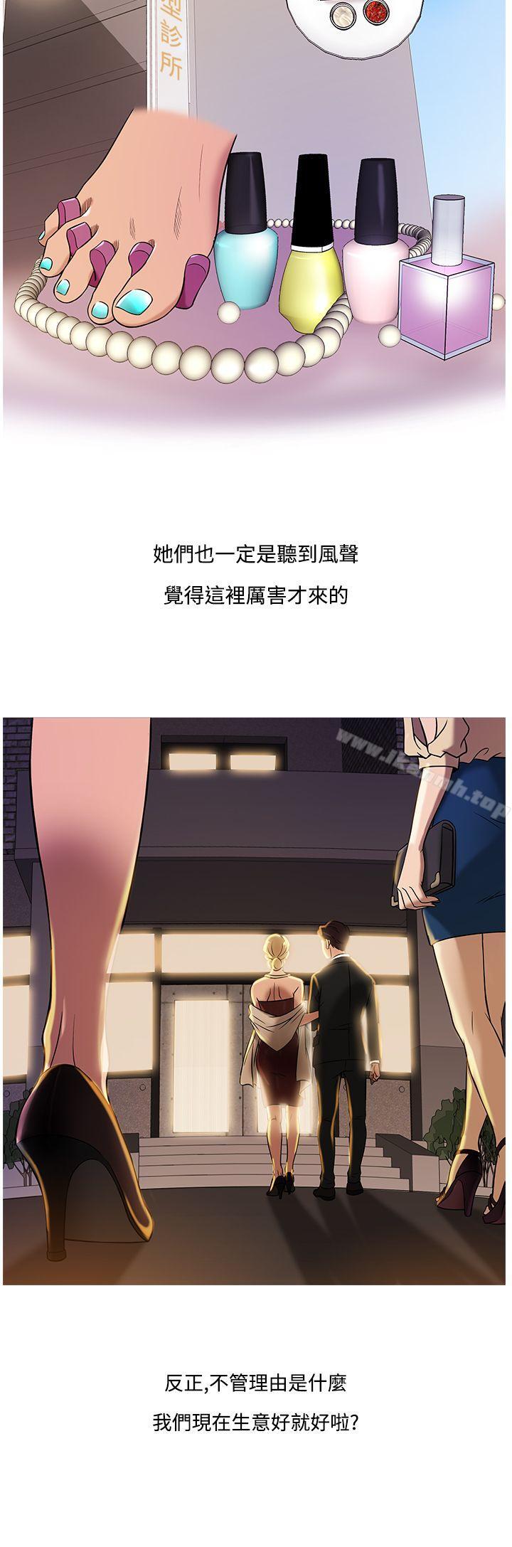第46话-鸭王（无删减）-Shampoo , 洋葱（第16张）