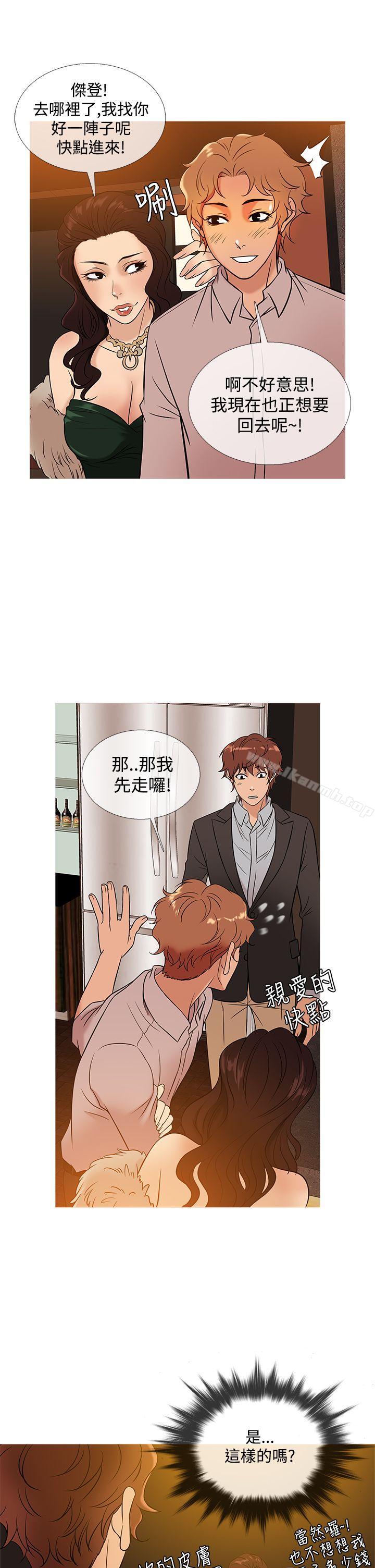 第46话-鸭王（无删减）-Shampoo , 洋葱（第17张）