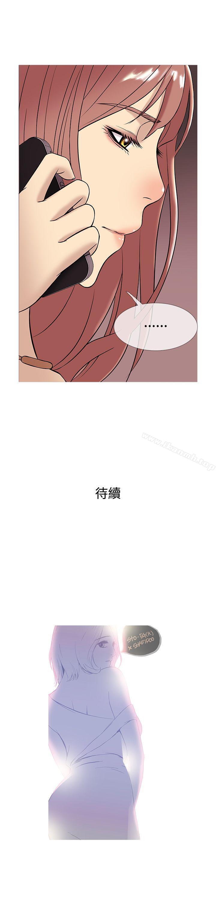 第46话-鸭王（无删减）-Shampoo , 洋葱（第21张）